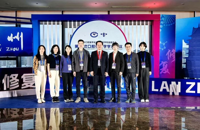 我院口腔修复科团队精彩亮相中华口腔医学会口腔修复学专业委员会第19次学术会议 第 2 张