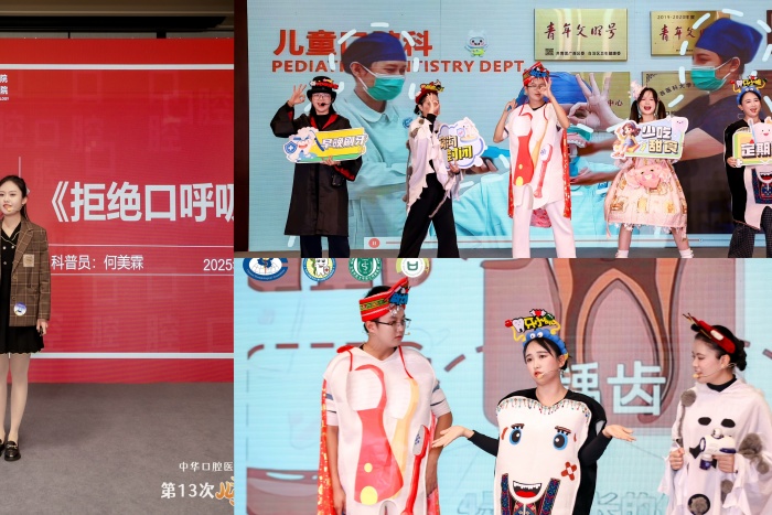 &ldquo;医&rdquo;路长安 &ldquo;童&rdquo;享未来&mdash;&mdash;我院儿童口腔科医护团队在全国儿童口腔学术盛会上展现专业实力 第 3 张
