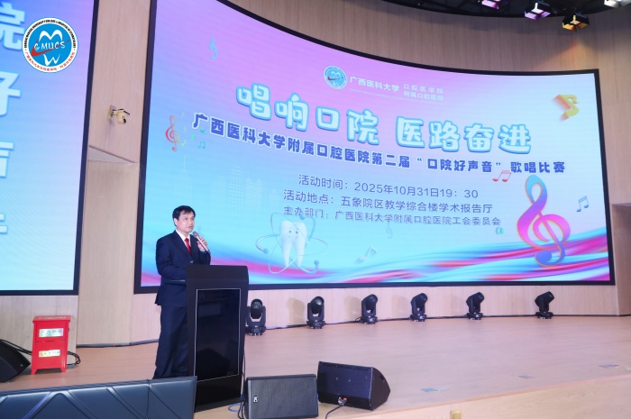 唱响口院 医路奋进&mdash;&mdash;我院成功举办第二届&ldquo;口院好声音&rdquo;歌唱比赛 第 1 张