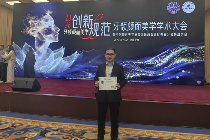 聚焦颌面前沿 赋能学科发展——我院口腔颌面外科团队出席牙颌颜面学术盛会 第 2 张
