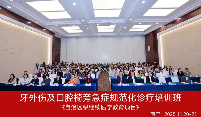 牙外伤培训班学员合影.jpg