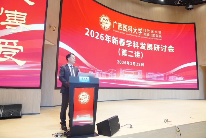 2.廖红兵院长主持.jpg