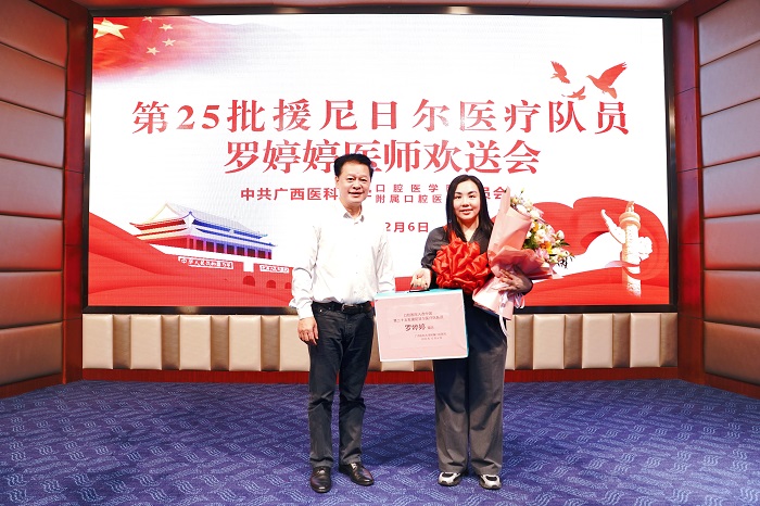 勇担援外使命 巾帼不让须眉——我院罗婷婷医生启程赴尼日尔执行援外医疗任务 第 5 张