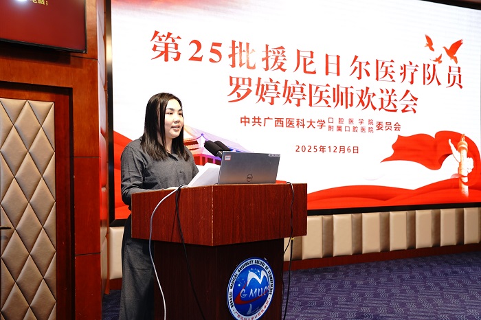 勇担援外使命 巾帼不让须眉——我院罗婷婷医生启程赴尼日尔执行援外医疗任务 第 6 张