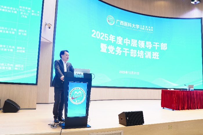 20251231院长廖红兵作总结发言(1).jpg