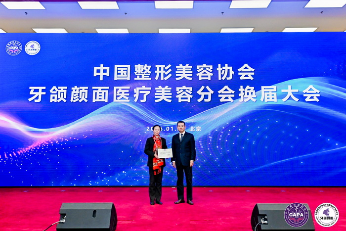 聚焦颌面前沿 赋能学科发展——我院口腔颌面外科团队出席牙颌颜面学术盛会 第 1 张