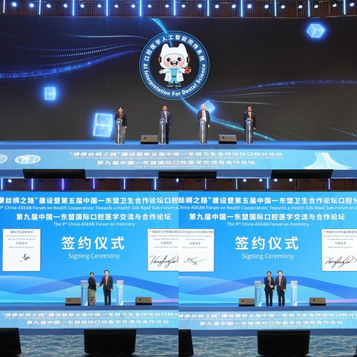 【CAFD】数智赋能结硕果 丝路携手启新程 第九届中国—东盟国际口腔医学交流与合作论坛圆满落幕 第 2 张
