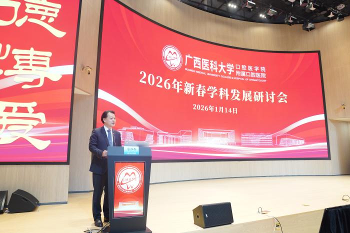 廖红兵院长主持.jpg