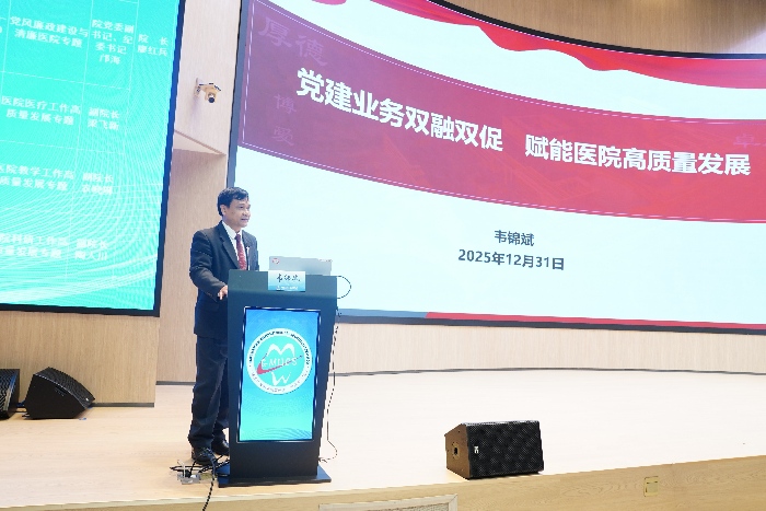 20251231院党委书记韦锦斌作专题授课(1).jpg