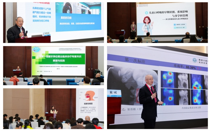 我院成功承办广西口腔医学会儿童口腔医学专委会学术年会暨儿童口腔临床规范化培训班 第 2 张