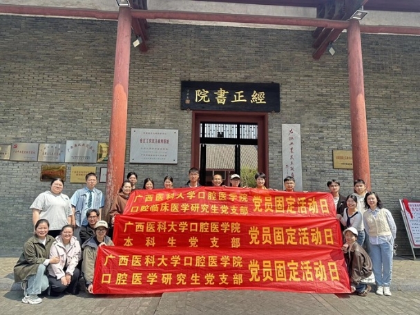 践行雷锋精神 守护银龄口腔——我院学生党支部与田东苏医生口腔医院党支部联合开展主题党日活动 第 2 张
