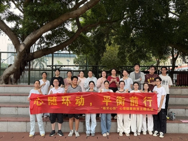 心随环动，平衡前行2.jpg