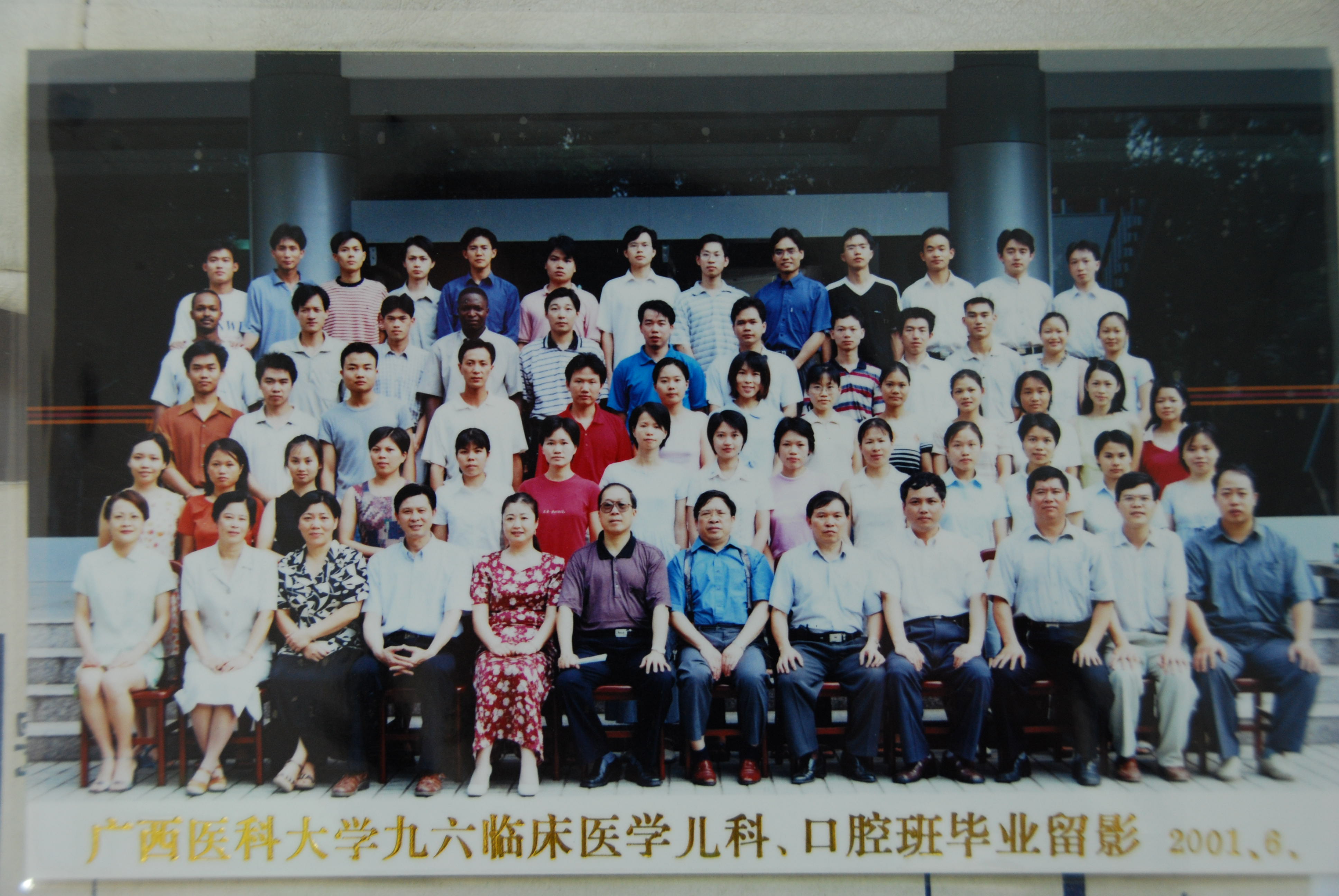 1996级临床医学儿科、口腔医学专业毕业照.JPG 1996级临床医学儿科、口腔医学专业毕业照.JPG