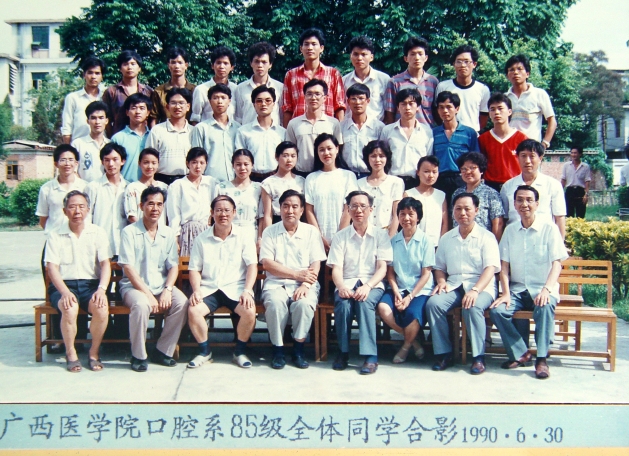 1985级口腔系毕业照.JPG