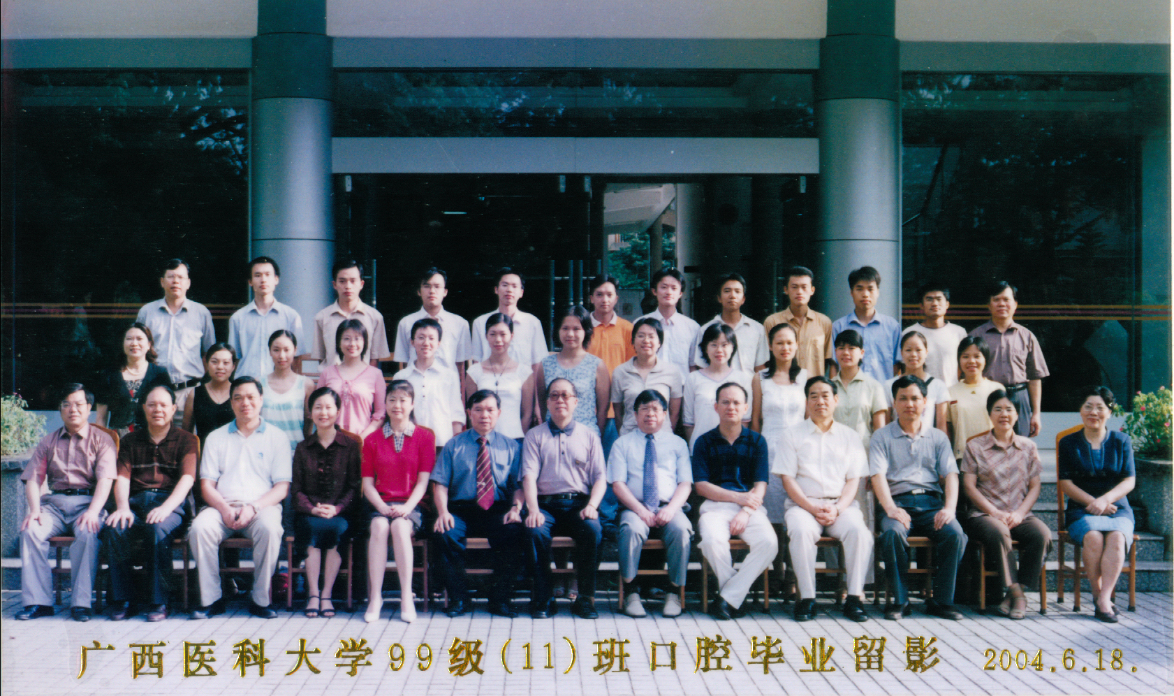 1999级口腔医学专业毕业照.jpg 1999级口腔医学专业毕业照.jpg