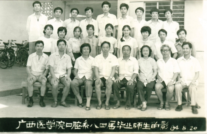 1979级口腔系毕业照.jpg 1979级口腔系毕业照.jpg