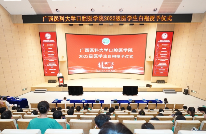 白衣启新程 誓言励青春——我院举办2022级本科生白袍授予仪式 第 1 张