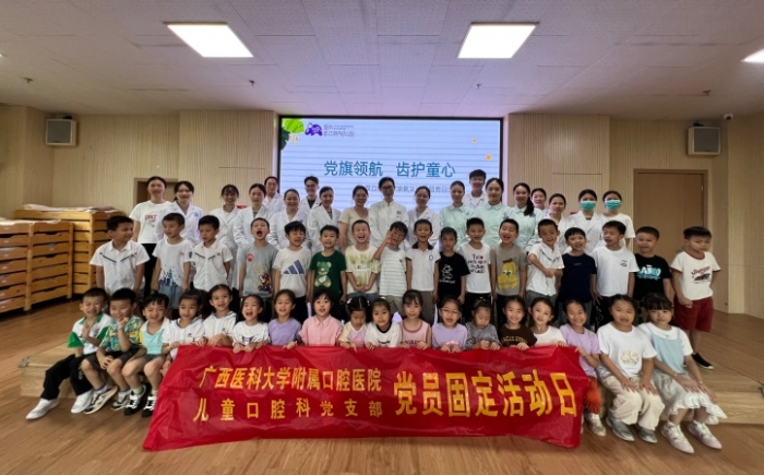 党旗领航 齿护童心——儿童口腔科党支部开展儿童口腔健康涂氟义诊暨科普课堂主题活动 第 3 张