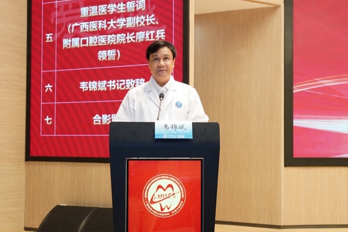 韦锦斌讲话.jpg