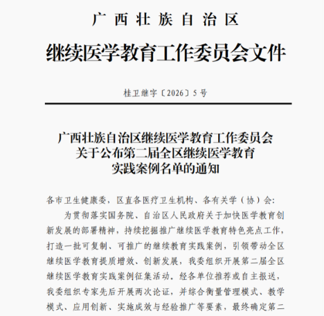 20260701优秀案例通知.png 20260701优秀案例通知.png