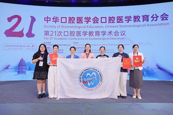 我院师生赴川参加全国口腔医学教育学术会议并获得多项展示成果 第 2 张