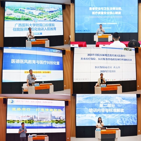 筑梦新程 笃行致远｜我院举办2026级住院医师规范化培训入院教育 第 3 张