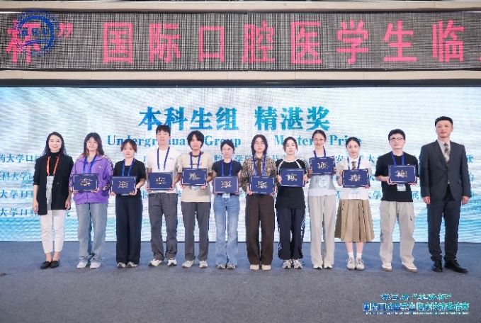 喜讯 | 蝉联双一等奖！我院学子在第五届“丝路杯”国际口腔技能邀请赛再创佳绩 第 1 张